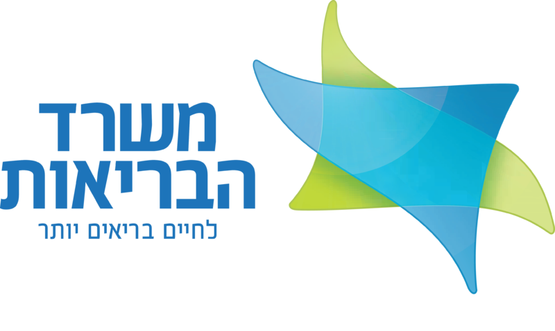 אישור משרד הבריאות